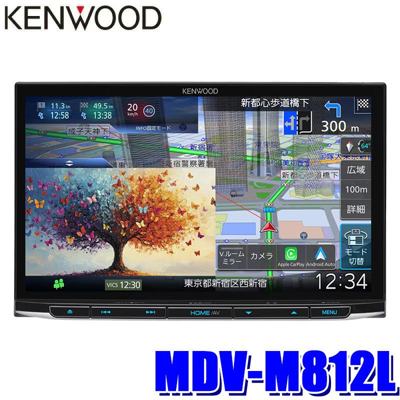 新品未使用8型 KENWOOD 彩速ナビ MDV-M812L 本体 彩速ナビ MDV-M812L KENWOOD ケンウッド 8V型モデル カー