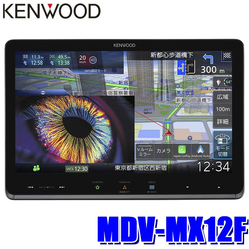 彩速ナビ MDV-MX12F KENWOOD ケンウッド 10V型フローティングモデル