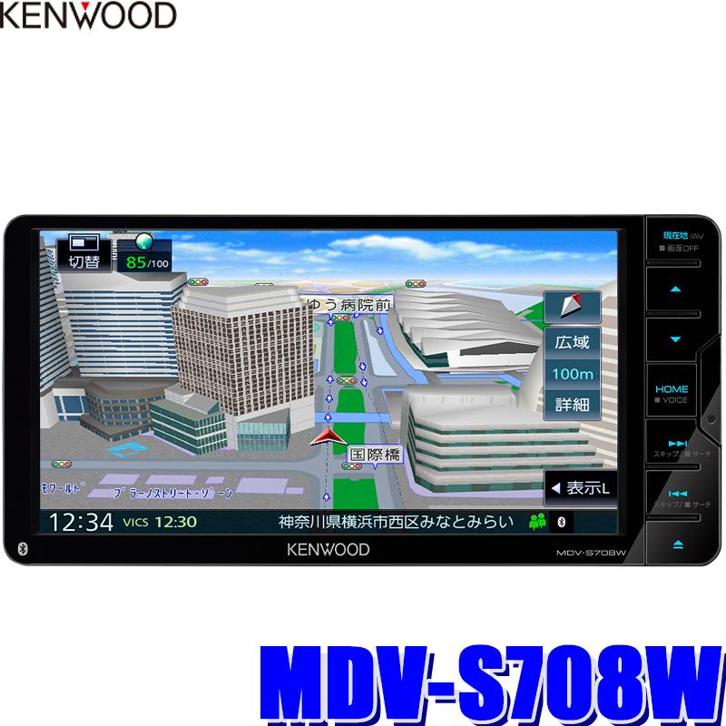 Mdv S708w ケンウッド 彩速ナビ 7インチvga 0mmワイドサイズav一体型カーナビゲーション スカイドラゴンオートパーツストア 通販 Paypayモール