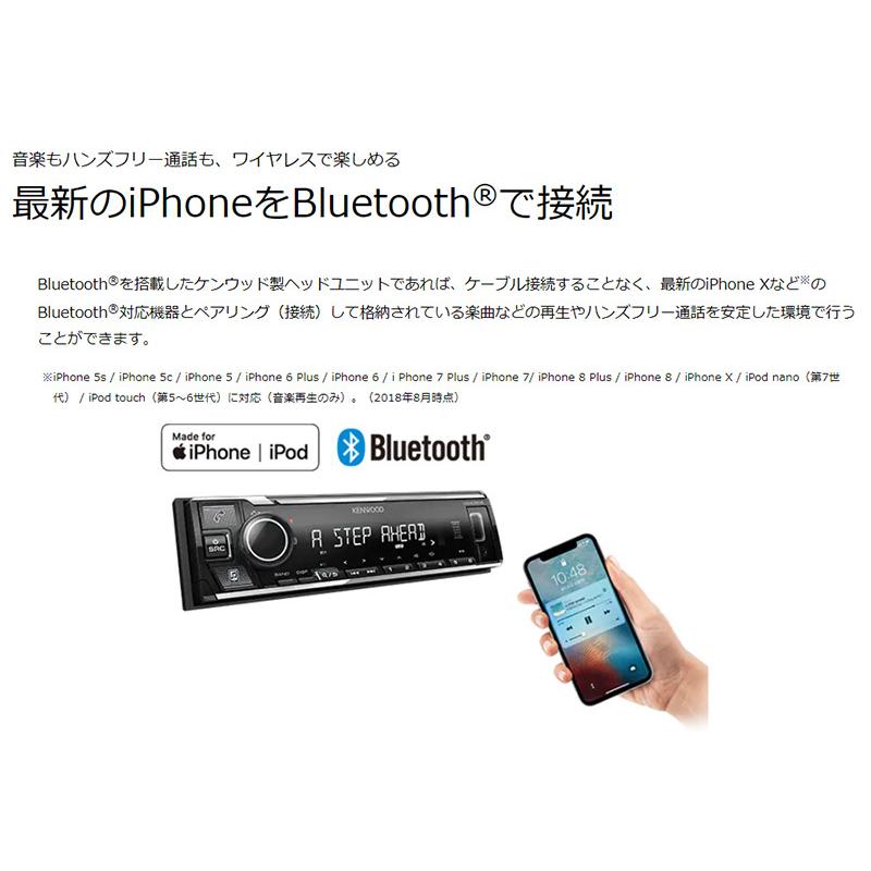 U340BMS KENWOOD ケンウッド USB/Bluetooth 1DINレシーバー FLAC対応 フロントUSB/AUX端子 50W×4 アンプ搭載｜skydragon｜02