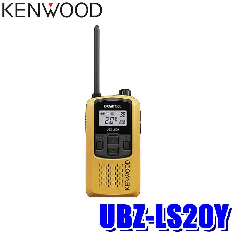 UBZ-LS20Y KENWOOD ケンウッド デミトス 特定小電力トランシーバー イエロー 20ch｜skydragon