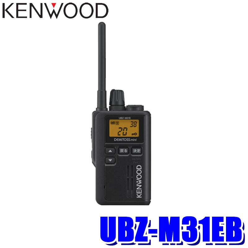JVCケンウッド（JVC KENWOOD） UBZ-M31EB KENWOOD ケンウッド