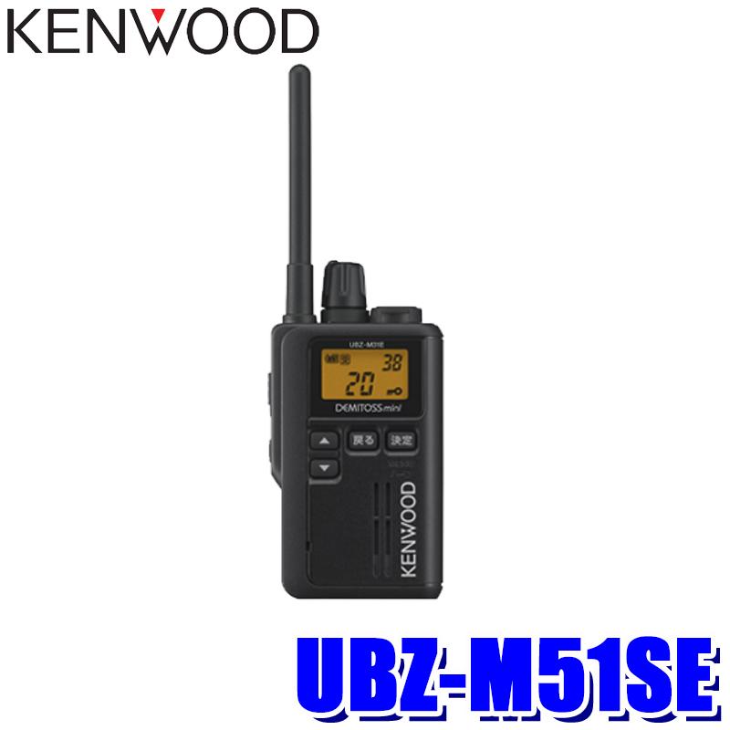 JVCケンウッド（JVC KENWOOD） UBZ-M51SE KENWOOD ケンウッド