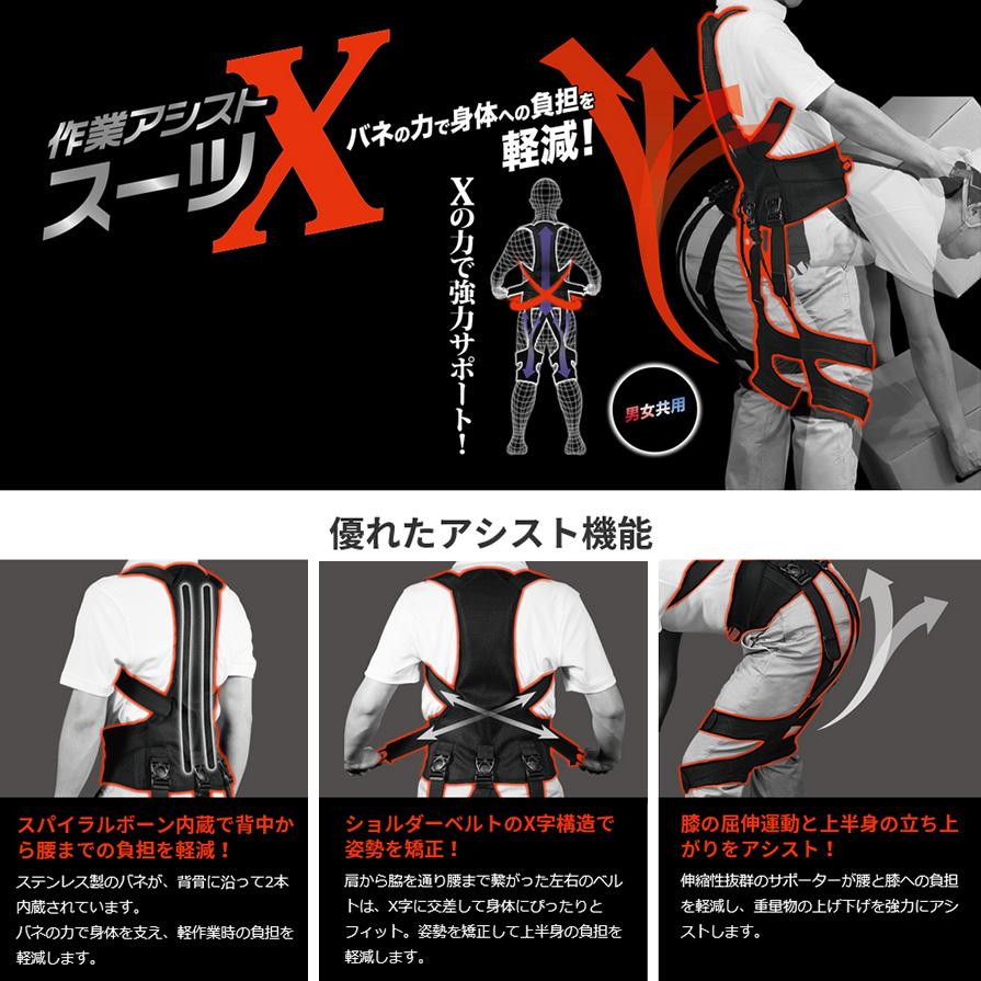 KING JIM（キングジム） ASX30-L 作業アシストスーツX 男女兼用