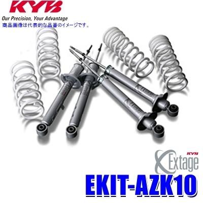 KYB EKIT-AZK10 カヤバ エクステージ 純正形状ローダウン KYB EKIT-AZK10 カヤバ エクステージ 純正形状ローダウン