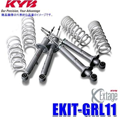 KYB EKIT-GRL11 カヤバ エクステージ 純正形状ローダウン