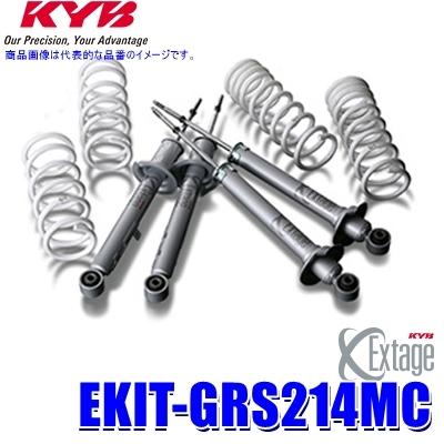 EKIT-GRS214MC KYB カヤバ エクステージ 純正形状ローダウンサスペンションキット トヨタ クラウンアスリート用 (沖縄・離島 配送不可)