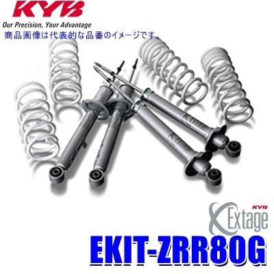 EKIT-ZRR80G KYB カヤバ エクステージ 純正形状ローダウンサスペンションキット トヨタ ノア/ヴォクシー/エスクァイア用車両1台分セット (沖縄・離島 配送不可)