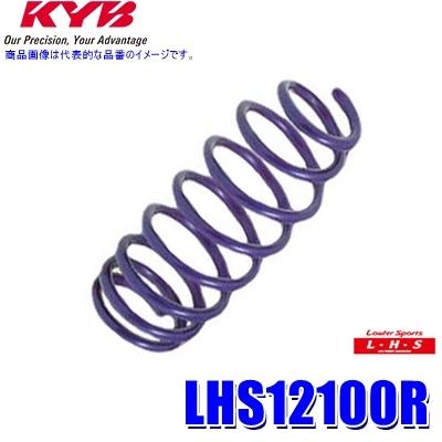 LHS12100R KYB カヤバ Lowfer Sports LHS ローダウンスプリング ホンダ N-BOX等用 リア2本セット(左右共通) (沖縄・離島 配送不可)
