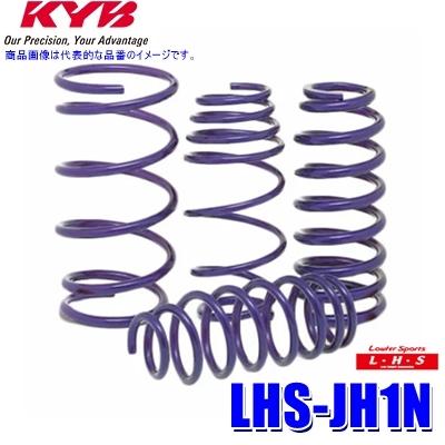 KYB LHS-JH1N カヤバ ローファースポーツLHS ローダウンサスペンション 
