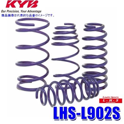 KYB LHS-L902S KYB カヤバ ローファースポーツLHS ローダウン
