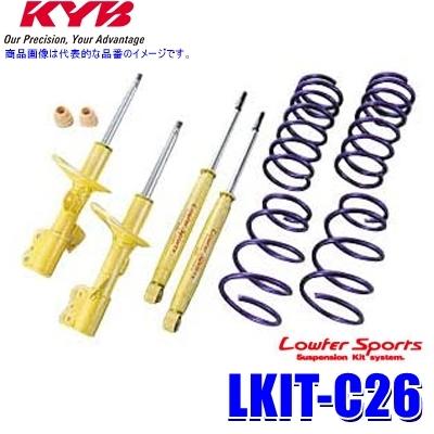 KYB LKIT-C26 カヤバ ローファースポーツ 純正形状ローダウン 
