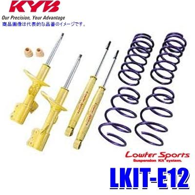 メール便なら送料無料 Lkit E12 Kyb カヤバ ローファースポーツ 純正形状ローダウンサスペンションキット 日産 ノート 車両型式e12等 用 即納特典付き Www Intime Univ Org