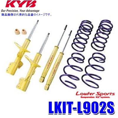 KYB LKIT-L902S カヤバ ローファースポーツ 純正形状ローダウン
