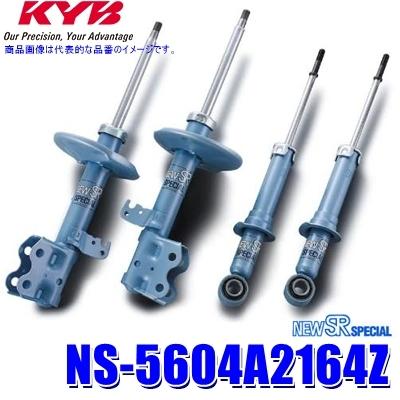 NS-5604A2164Z KYB カヤバ ニューSRスペシャル ホンダ グレイス（車両型式GM4等）用ショックアブソーバー車両一台分セット (沖縄・離島 配送不可)