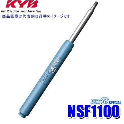 ダイハツ用KYBのNEW SR special リアのショックアブソーバー左右
