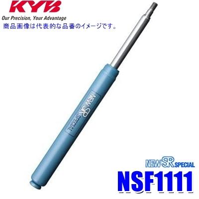 NSF1111 KYB カヤバ ニューSRスペシャル ショックアブソーバー ダイハツ ミラココア（車両型式L675S等）用リア一本(左右共通) (沖縄・離島 配送不可)