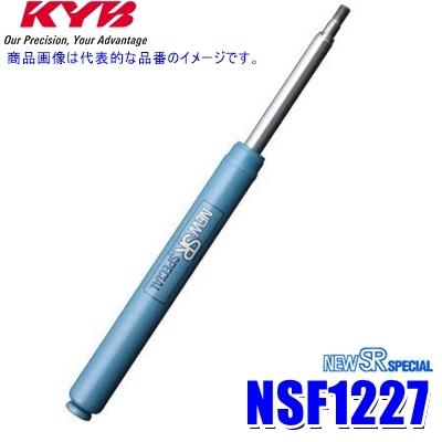 NSF1227 KYB カヤバ ニューSRスペシャル ショックアブソーバー ダイハツ タントエグゼ（車両型式L465S等）用リア一本(左右共通) (沖縄・離島 配送不可)