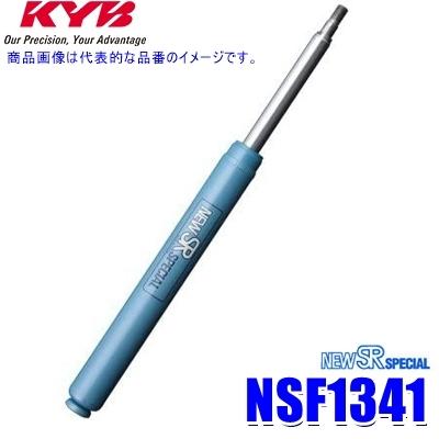 NSF1341 KYB カヤバ ニューSRスペシャル ショックアブソーバー ホンダ N-ONE/N-WGN（車両型式JG1/JG2/JH1/JH2等）用リア一本(左右共通) (沖縄・離島 配送不可)