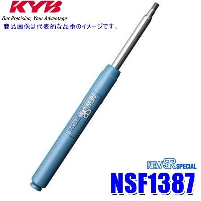 NSF1387 KYB カヤバ ニューSRスペシャル ショックアブソーバー ダイハツ ムーヴキャンバス（車両型式LA810S等）用リア一本(左右共通) (沖縄・離島 配送不可)