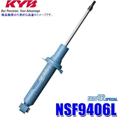 KYB 美品 KYB NEW SR MSショックアブソーバー前後セット ZN6トヨタ86 GT