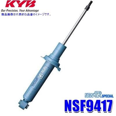 KYB - NSF9417 カヤバ ニューSR特別 緩衝器 ホンダ オデッセイ（鉄道車両型GH-RA6等）用向こう正面一本(決定づける同じよう) (沖縄・離島 送りとどける不可) 車、バイク、自転車-ショックアブソーバー