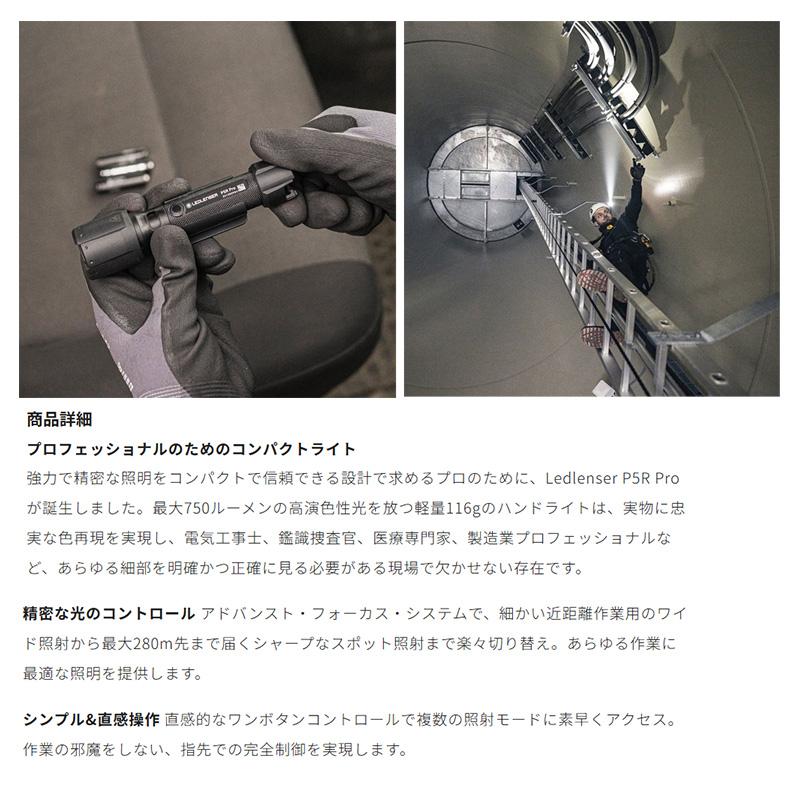 503101 LEDLENSER レッドレンザー P5R Pro フラッシュライト 第四世代 充電式 750lm 防塵・防水性能(IP68) 落下耐久2m ハンディライト 懐中電灯_1