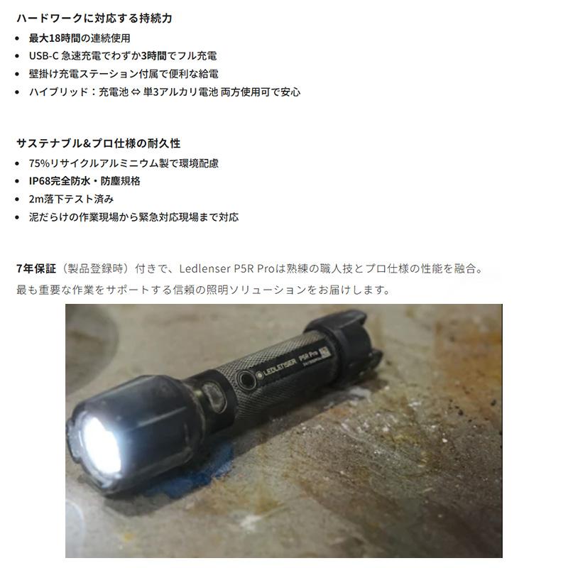 503101 LEDLENSER レッドレンザー P5R Pro フラッシュライト 第四世代 充電式 750lm 防塵・防水性能(IP68) 落下耐久2m ハンディライト 懐中電灯_2