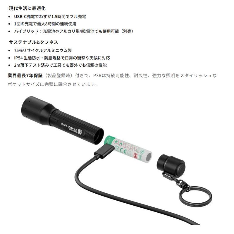 LEDLENSER（レッドレンザー） 503107 LEDLENSER P3R フラッシュライト