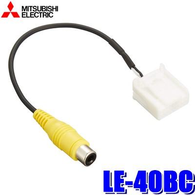 三菱（MITSUBISHI） 【メール便対応可】LE-40BC 三菱電機 汎用バック