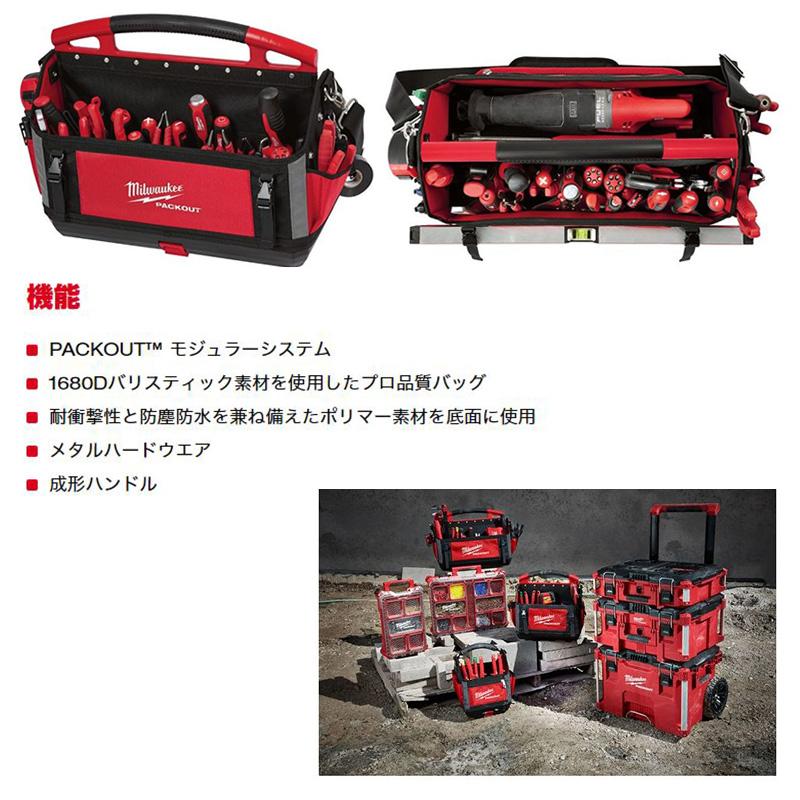 Milwaukee（ミルウォーキー） 48-22-8320N milwaukee PACKOUT 20インチ 