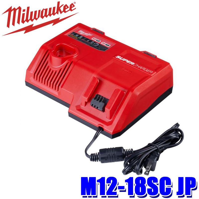 ミルウォーキーエレクトリックツール M12-18SC JP milwaukee ミルウォーキーエレクトリックツール M12-18SC JP milwaukee