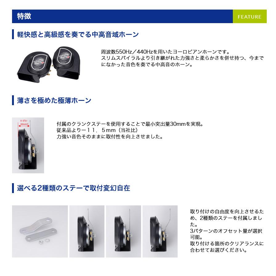 MITSUBA HOS-08B ミツバサンコーワ スリムスパイラルII 550Hz