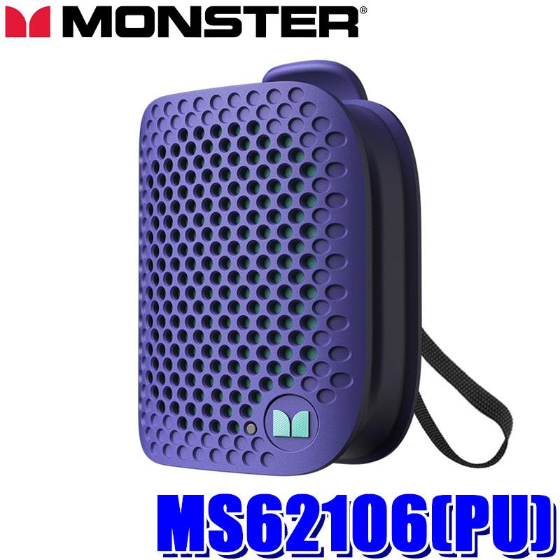 MONSTER MS62106(PU) モンスター ポータブル スピーカー Atomic