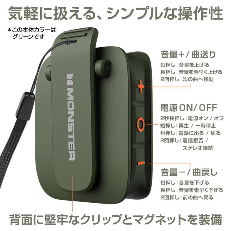 MONSTER MS62106(PU) モンスター ポータブル スピーカー Atomic