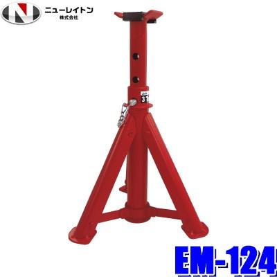 エマーソン EM-124 NEW RAYTON ニューレイトン EMERSON 折りたたみ式 