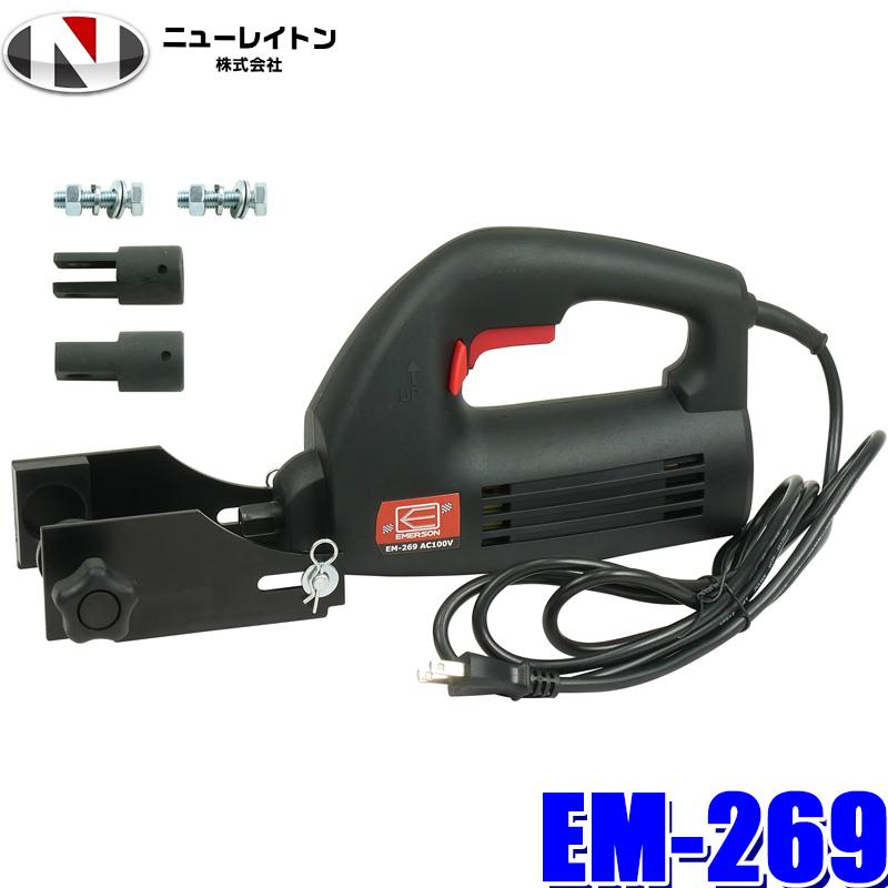 エマーソン EM-269 NEW RAYTON ニューレイトン EMERSON ジャッキアップ