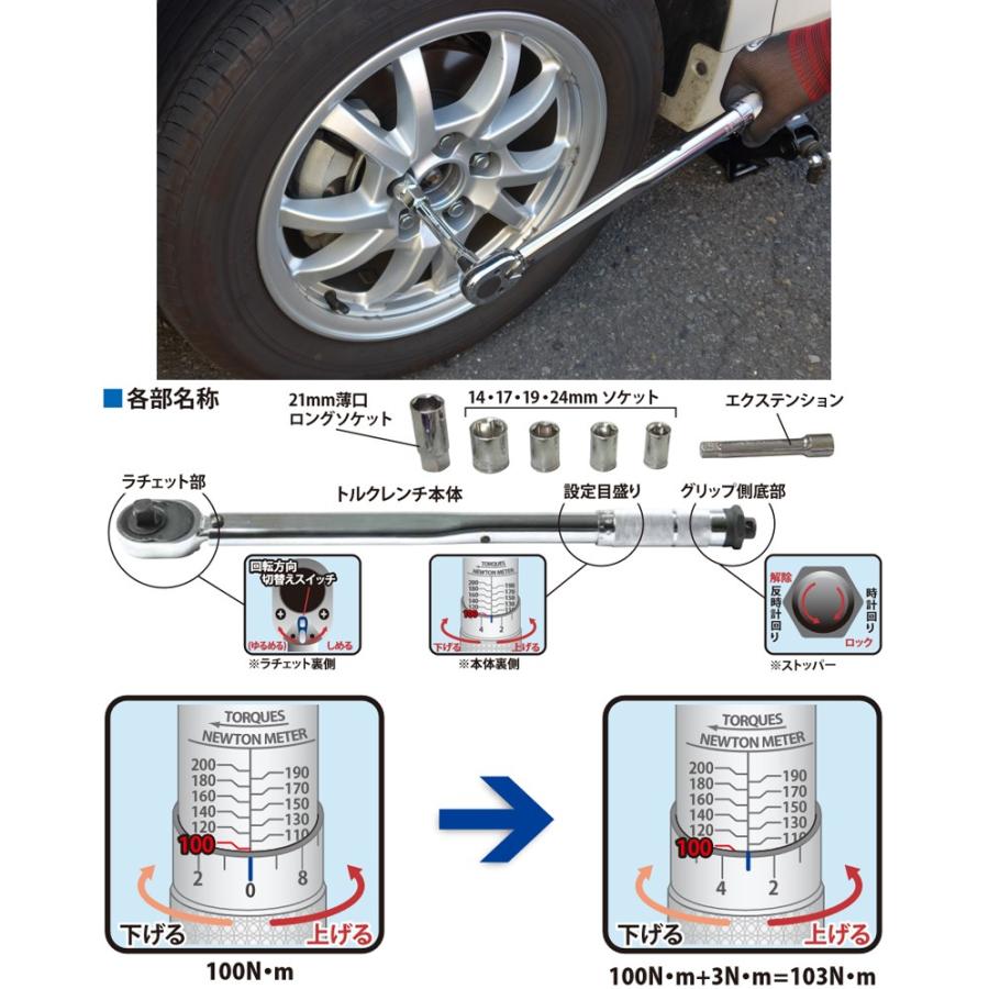 Em 29 ニューレイトン エマーソン トルクレンチ タイヤ交換用 14 17 19 24mm 21mm 薄口ロング ソケット付き スカイドラゴンオートパーツストア 通販 Paypayモール