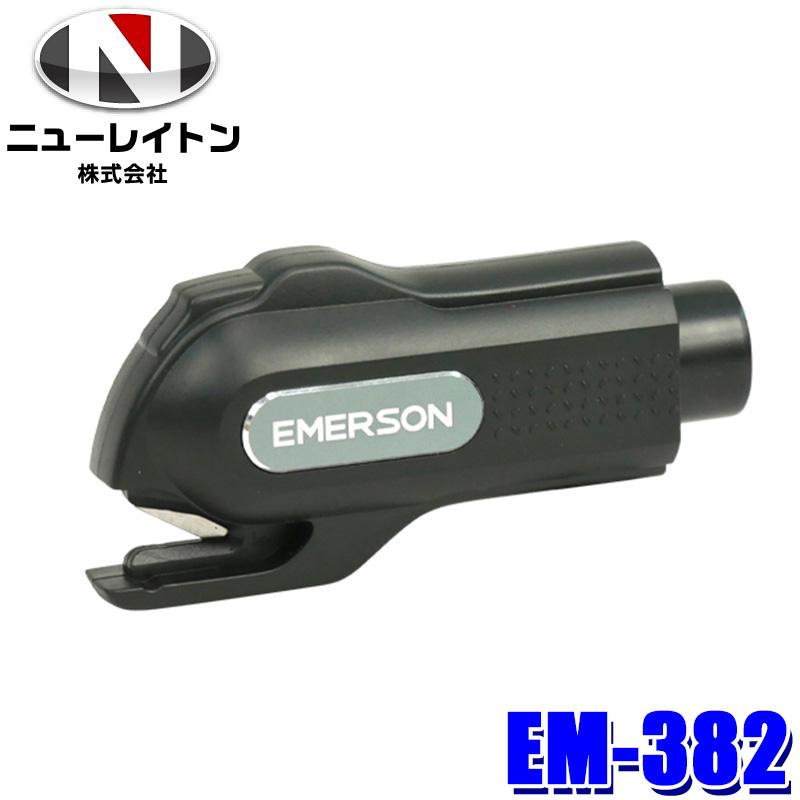 EM-382 NEW RAYTON ニューレイトン EMERSON エマーソン 緊急脱出用ハンマー パンチショット シートベルトカッター付き レスキューハンマー 脱出ツール | エマーソン