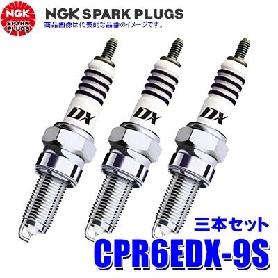 NGK 【メール便対応可】CPR6EDX-9S(95791) 日本特殊陶業 NGK MotoDX