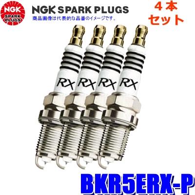 4本セット BKR5ERX-P (95643) 日本特殊陶業 NGK プレミアムRXスパークプラグ｜skydragon