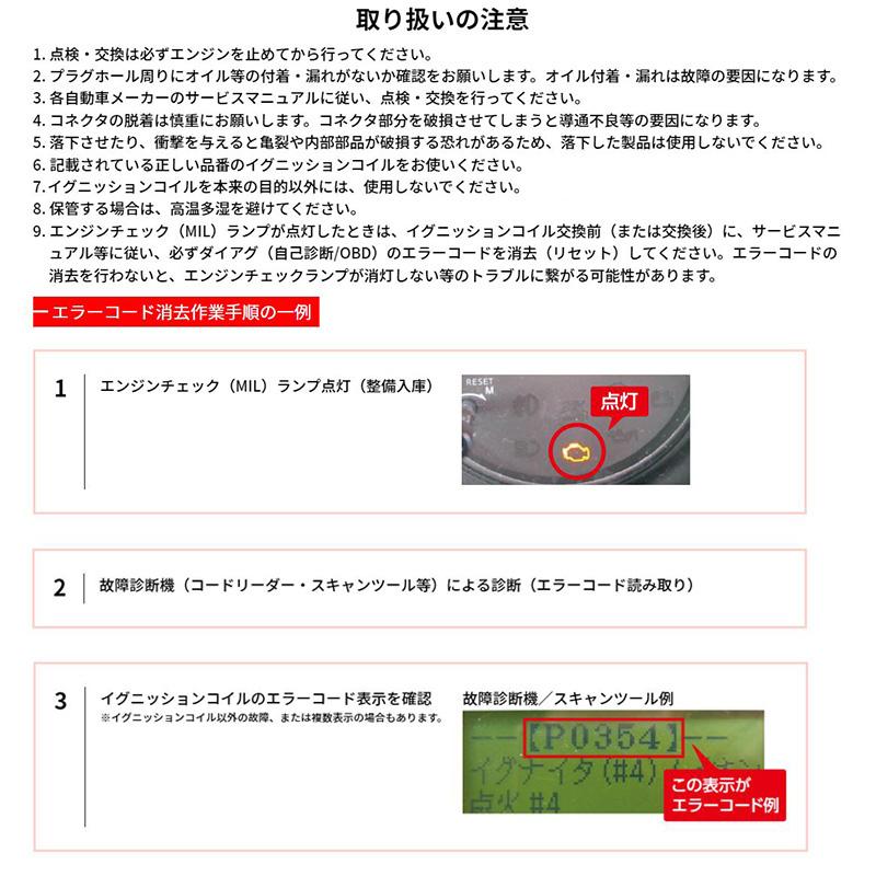 NGK 4本セット U5166 日本特殊陶業 イグニッションコイル NGK 4本セット U5166 日本特殊陶業 イグニッションコイル