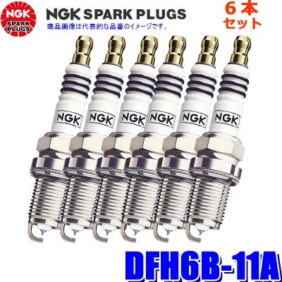 NGK 【メール便対応可】DFH6B-11A(1501) 日本特殊陶業 イリジウムMAX