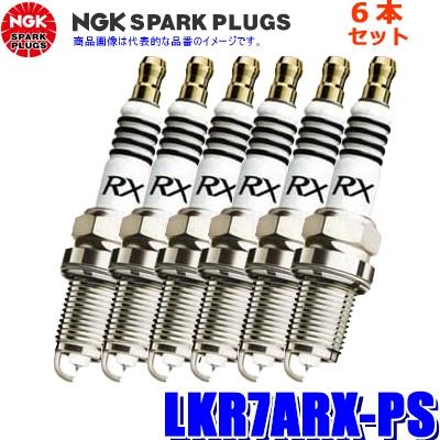 NGK 【メール便対応可】LKR7ARX-PS(97671) 日本特殊陶業 プレミアムRX