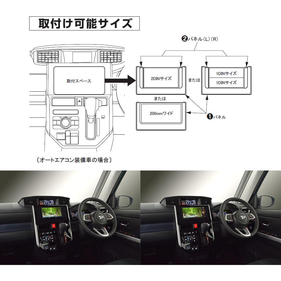 NITTO NKK-D77D 日東工業 180mm2DIN/200mmワイドオーディオ