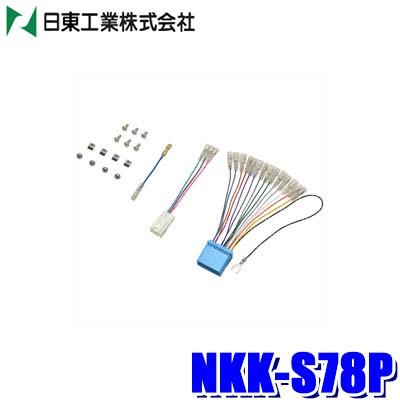 NITTO NKK-S78P 日東工業 BESTKIT 8インチ/200mmワイド2DIN カーナビ