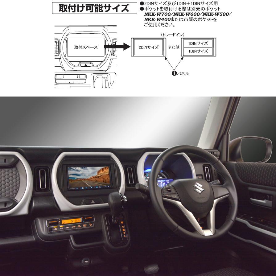 NITTO NKK-S84D 日東工業 BESTKIT 180mm2DINカーオーディオ・カーナビ