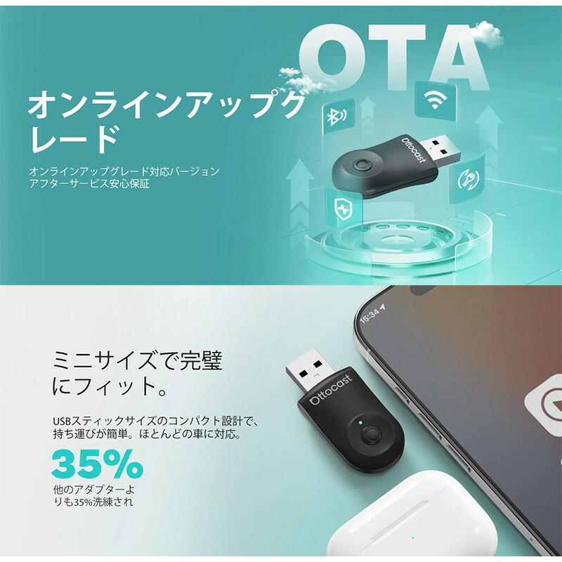 OttoAirbox NANO カーオーディオ用ワイヤレスアダプター ottocast 【正規品】CA505T ottocast オットキャスト MINI ミニ