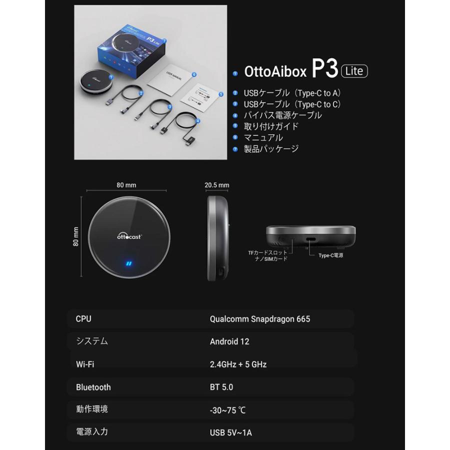 ottocast 【正規品】PCS46lite オットキャスト OttoAibox P3 Lite 