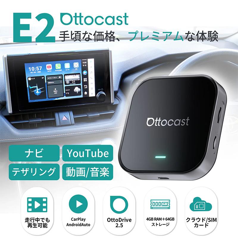 ottocast PCS55-T ottocast オットキャスト OttoAibox E2 ワイヤレス化